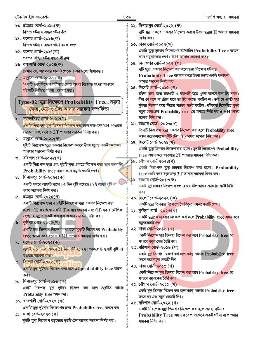 পাতা 60