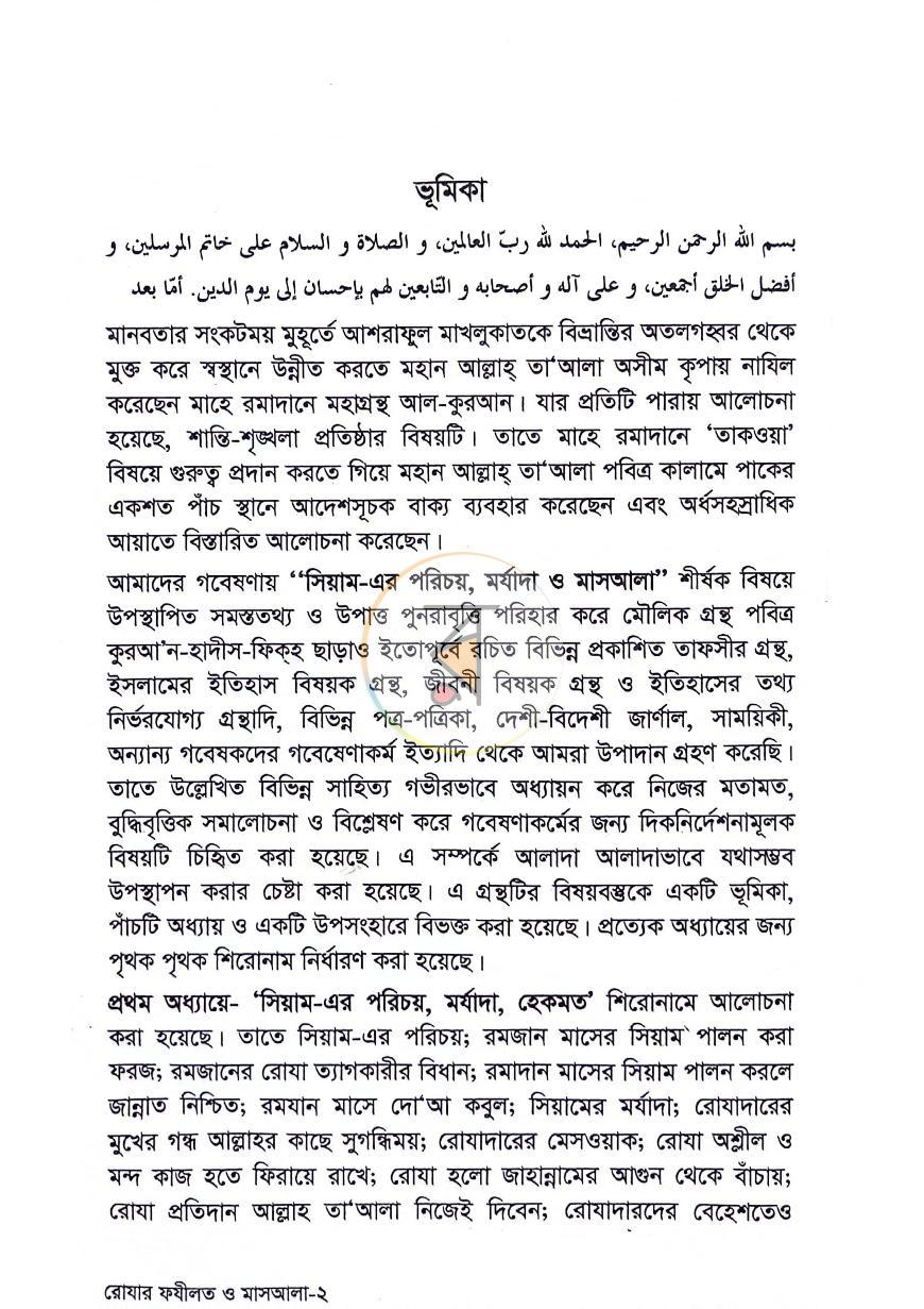 পাতা 12