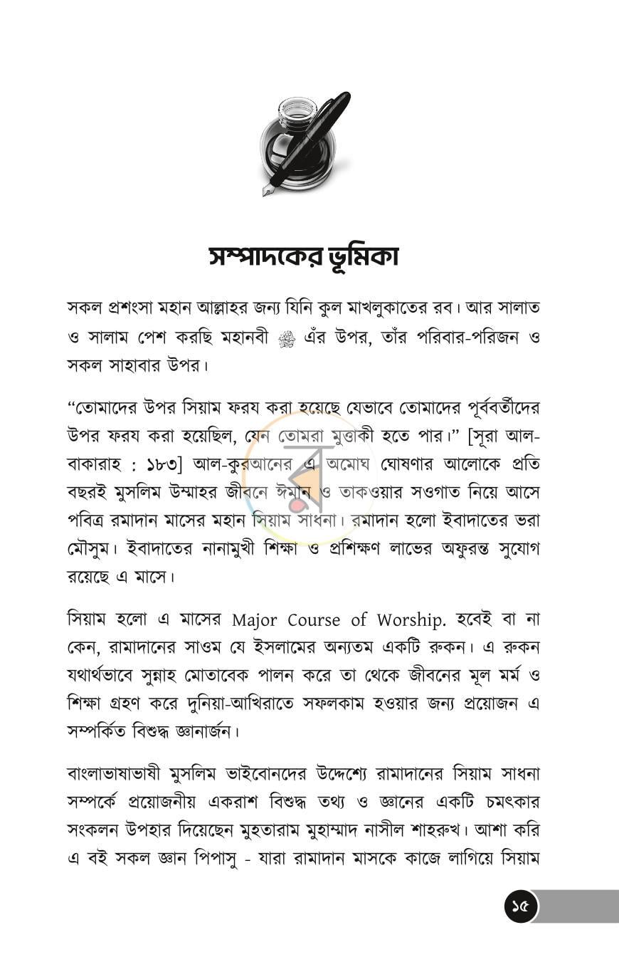 পাতা 12