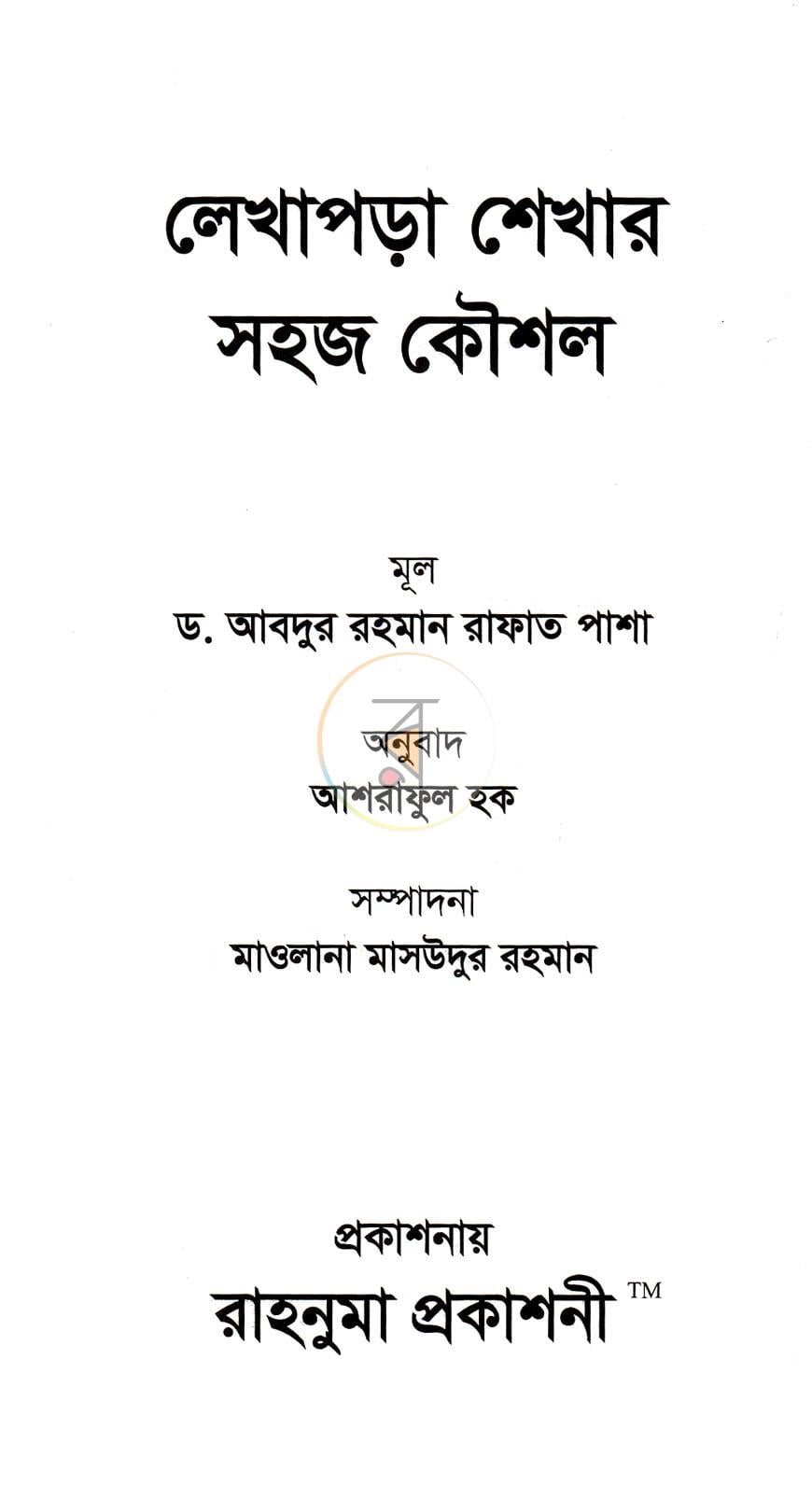পাতা 1