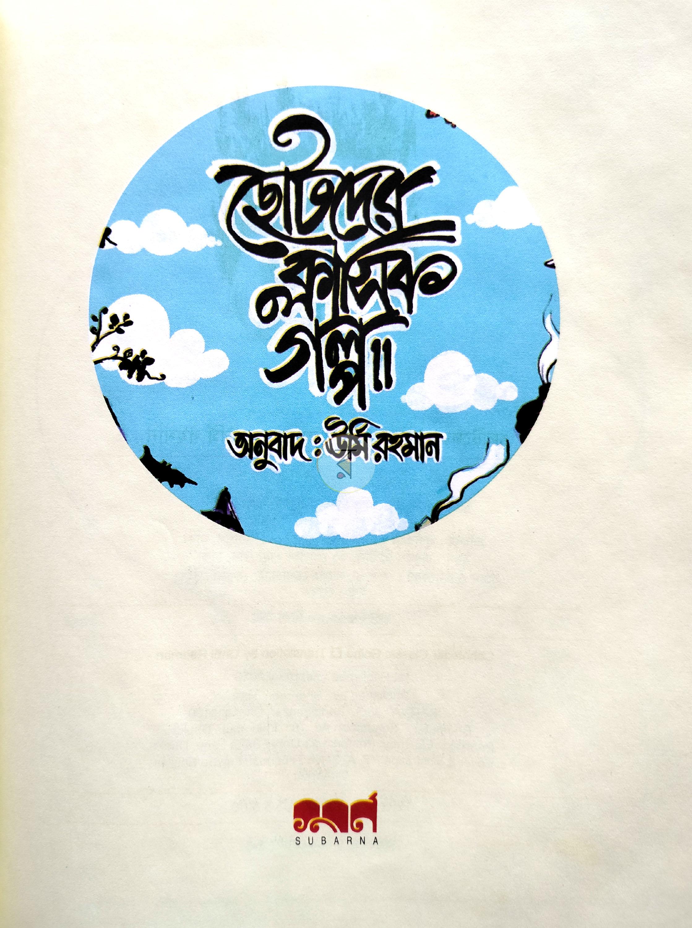 পাতা 1