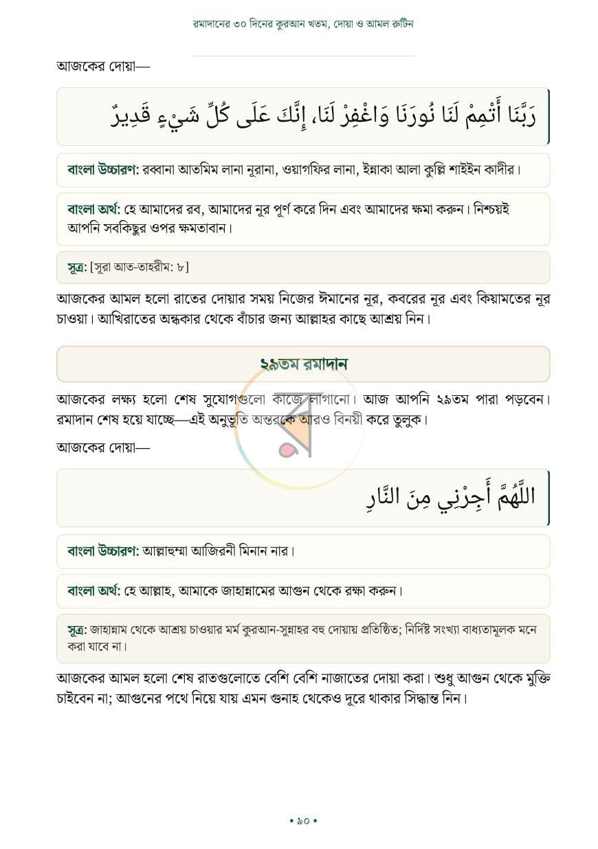 পাতা 38
