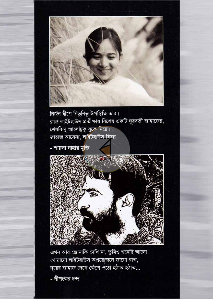 পাতা 10