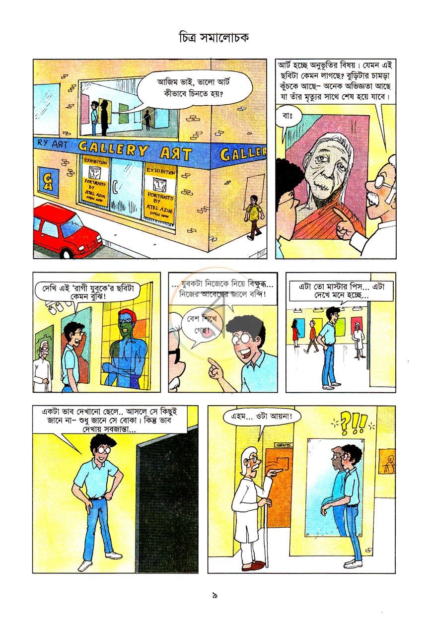 পাতা 9