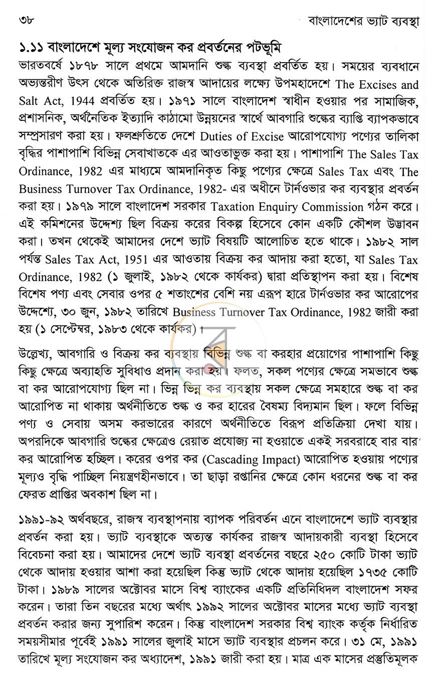 পাতা 12