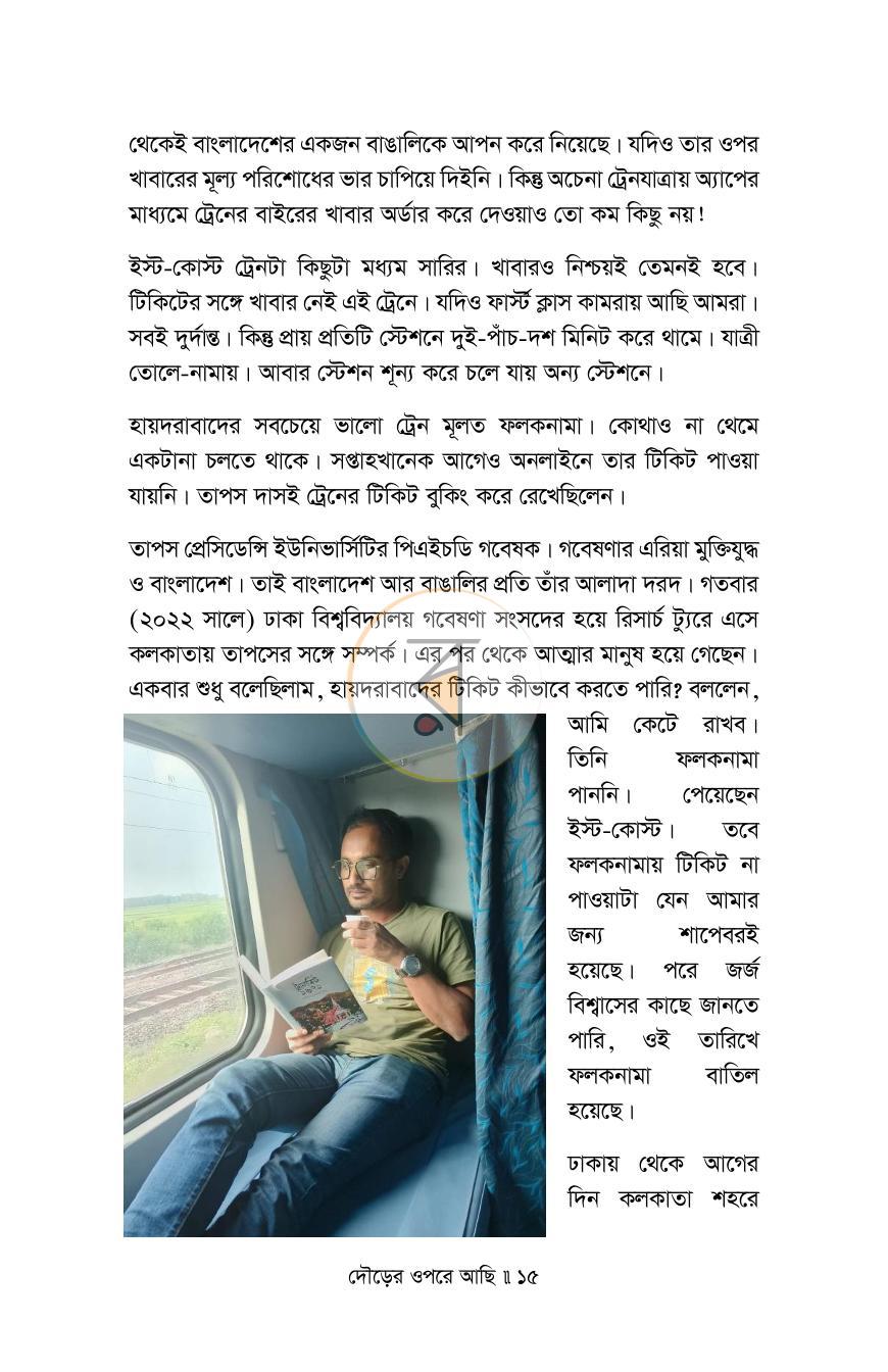 পাতা 5