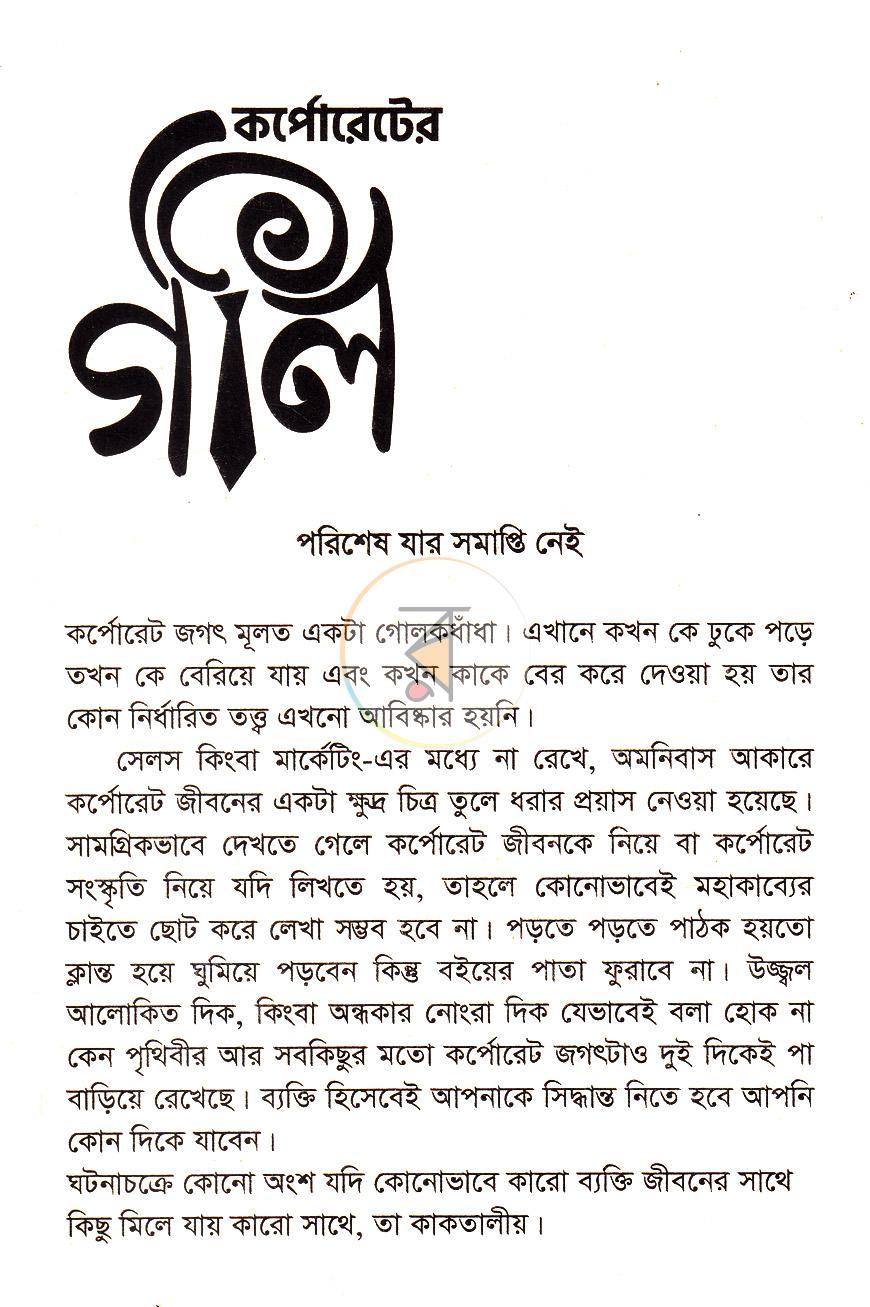 পাতা 15
