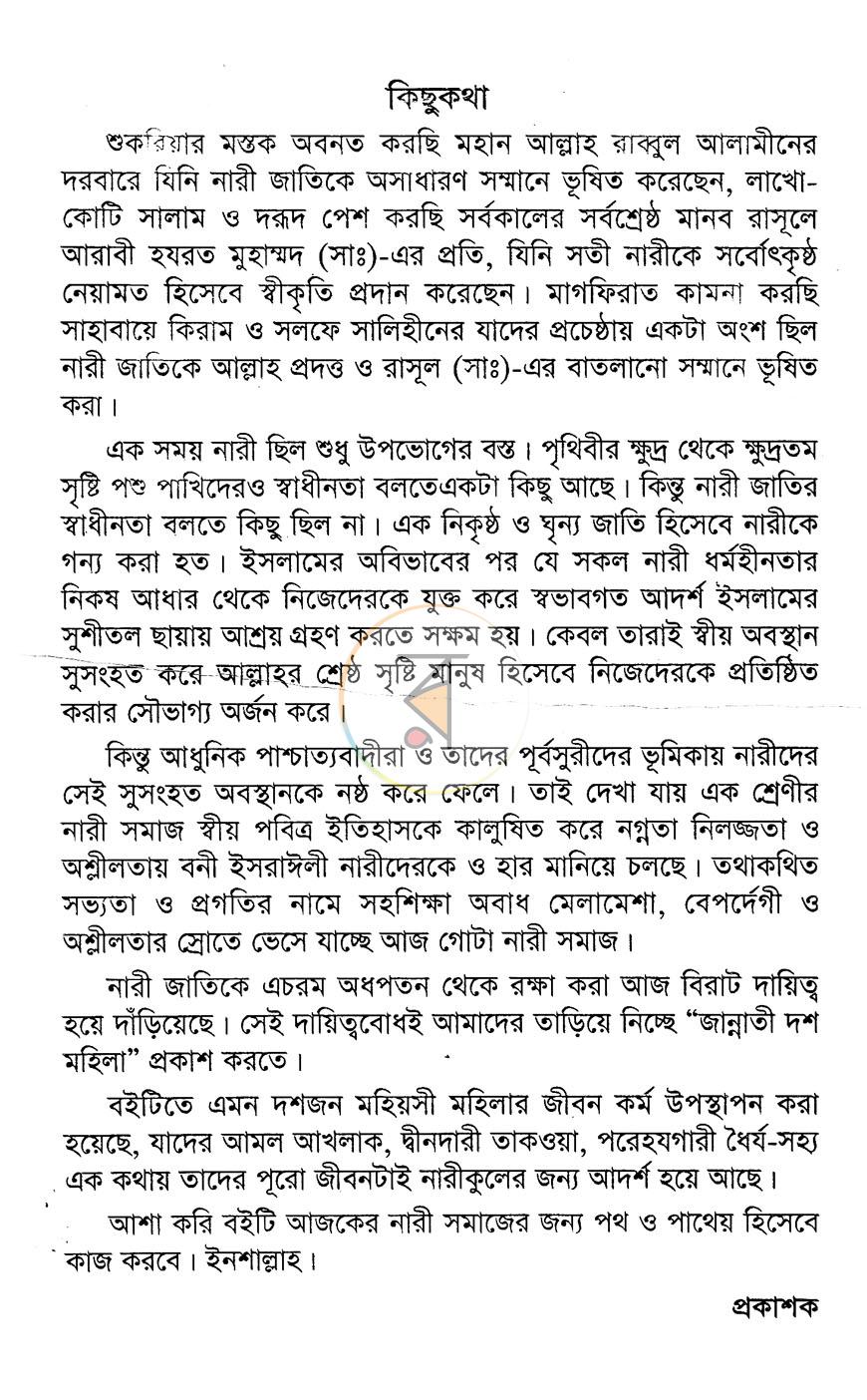 পাতা 2