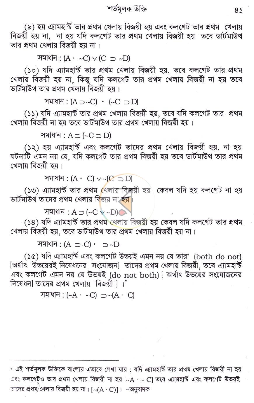 পাতা 14