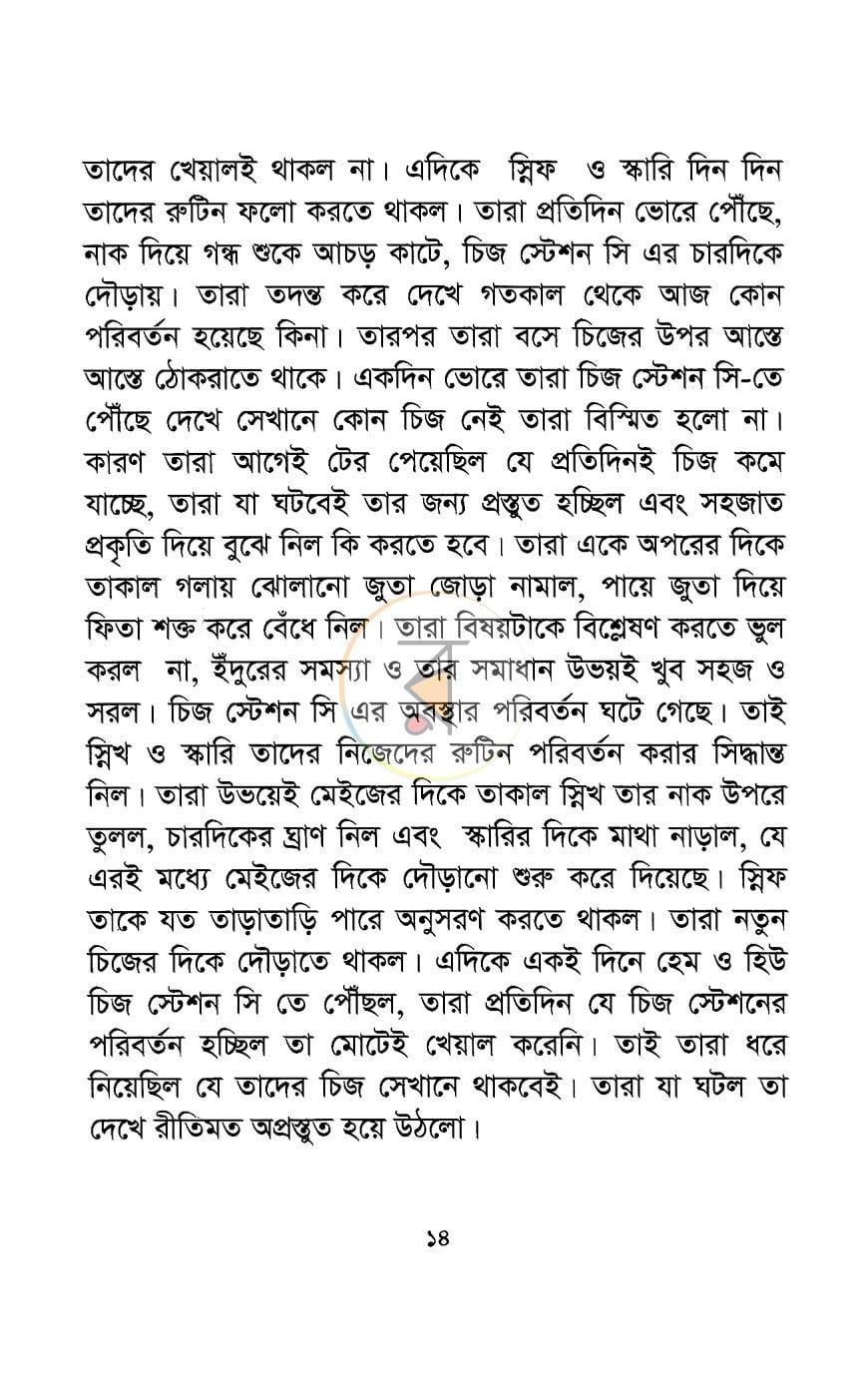 পাতা 9