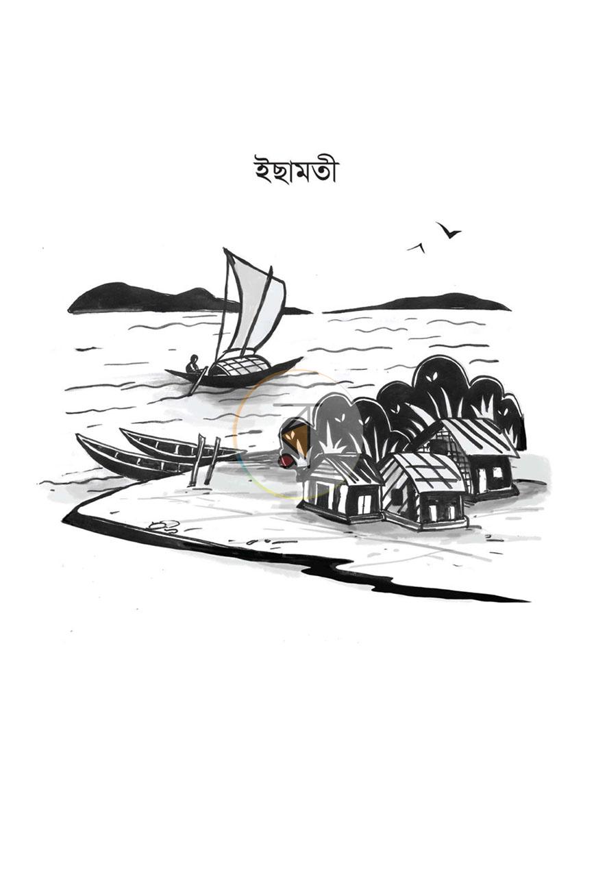 পাতা 11