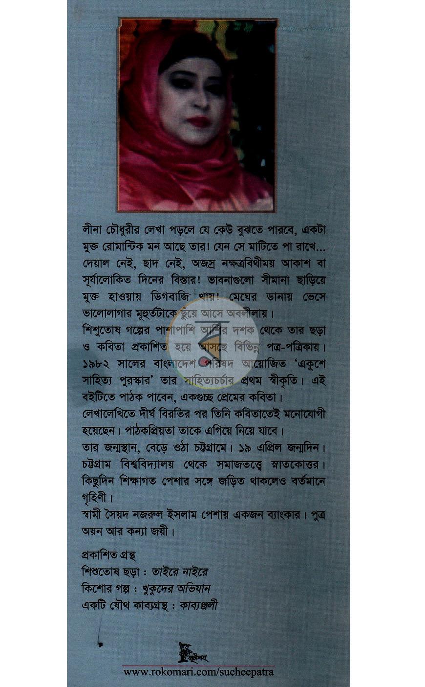 পাতা 1