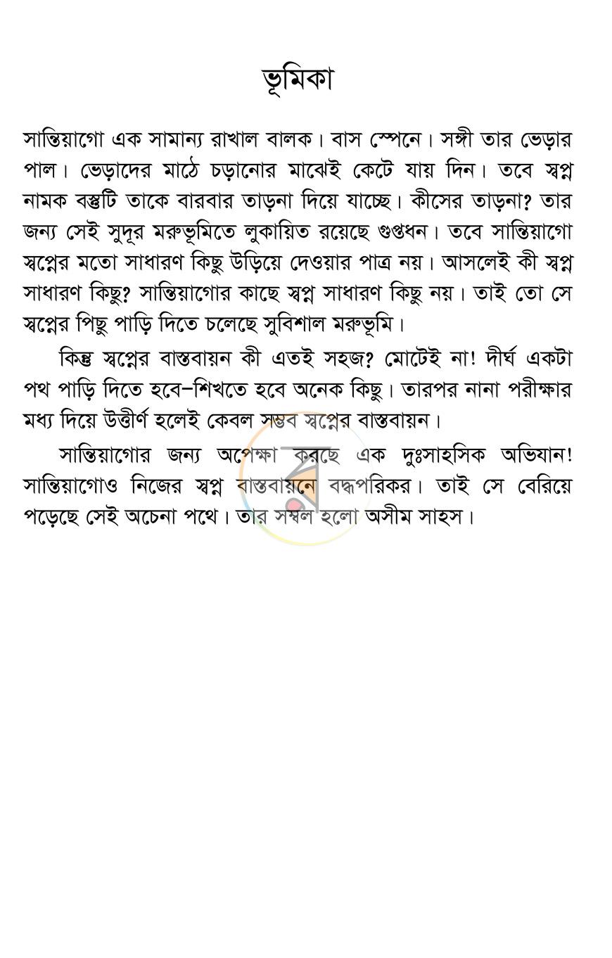 পাতা 3