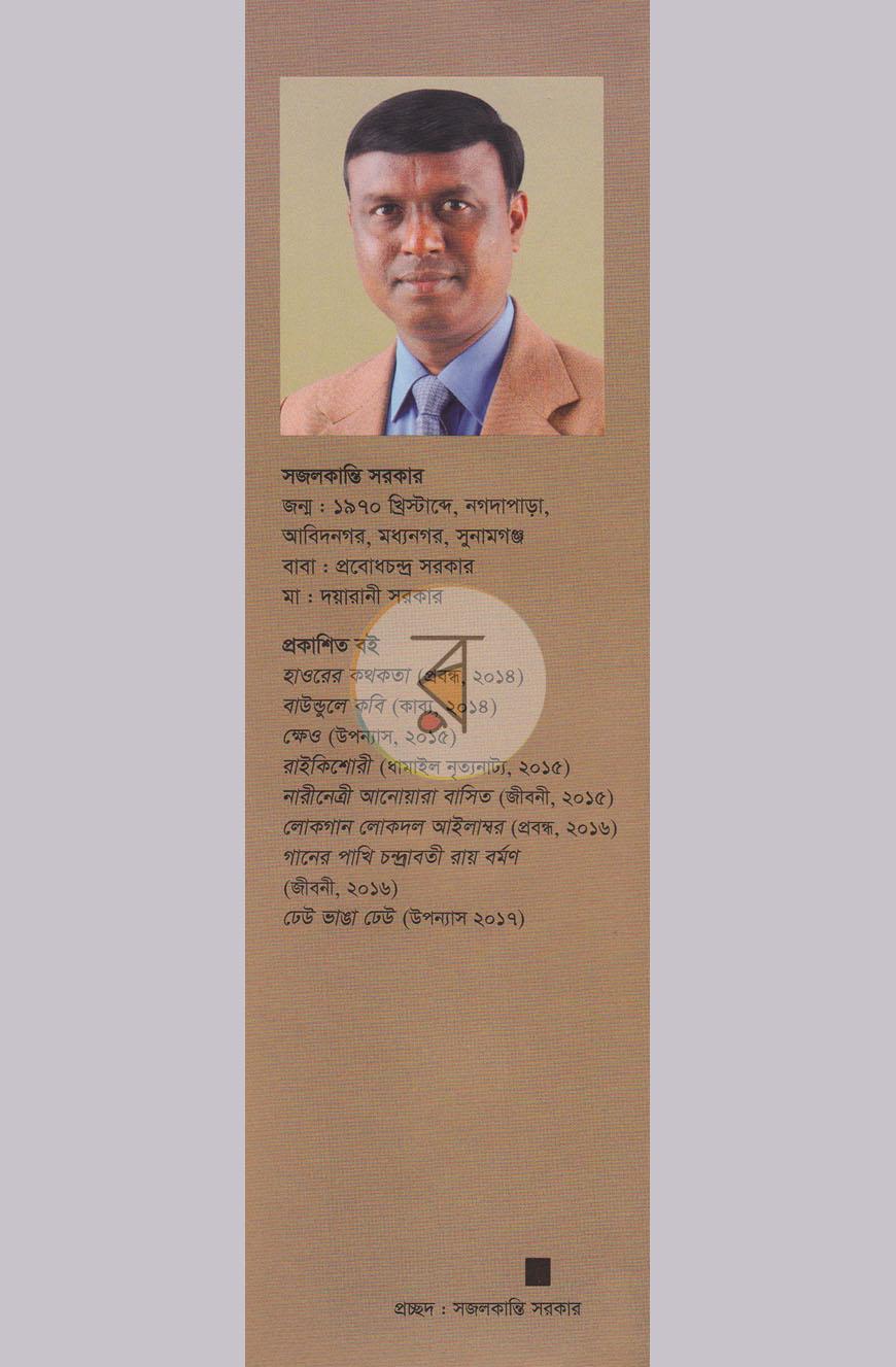 পাতা 10