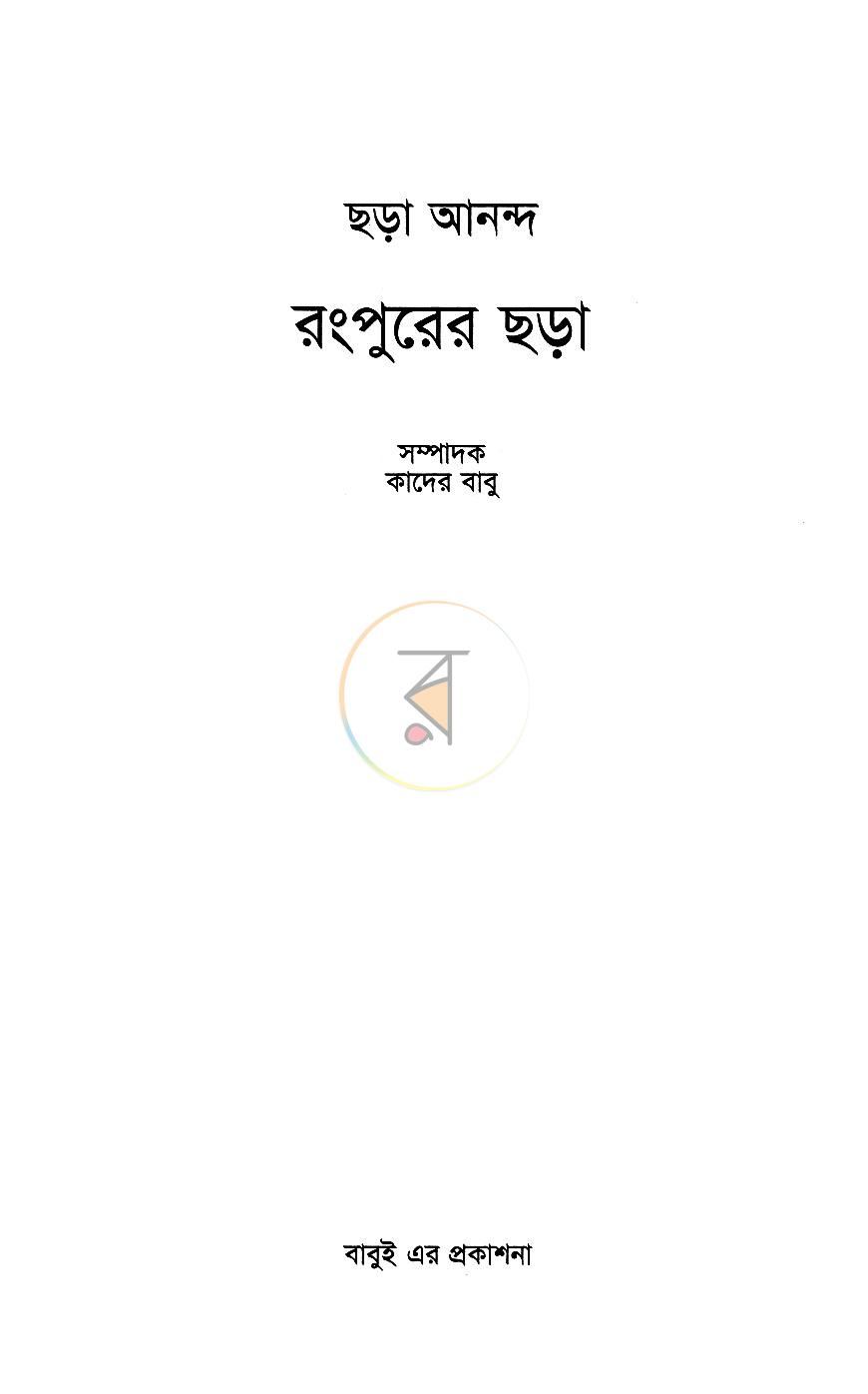 পাতা 1
