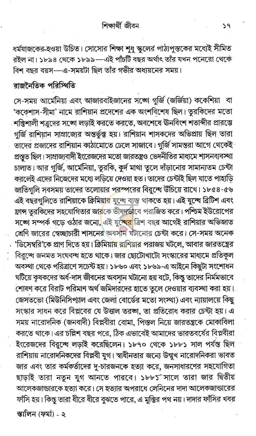 পাতা 10