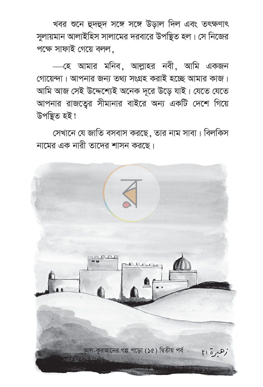 পাতা 5