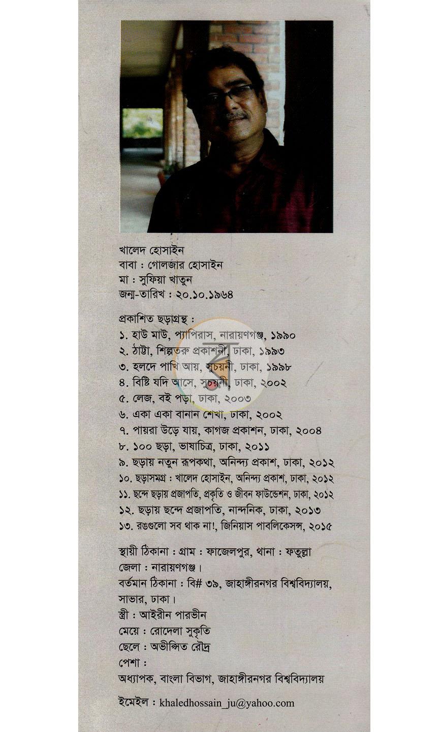 পাতা 9