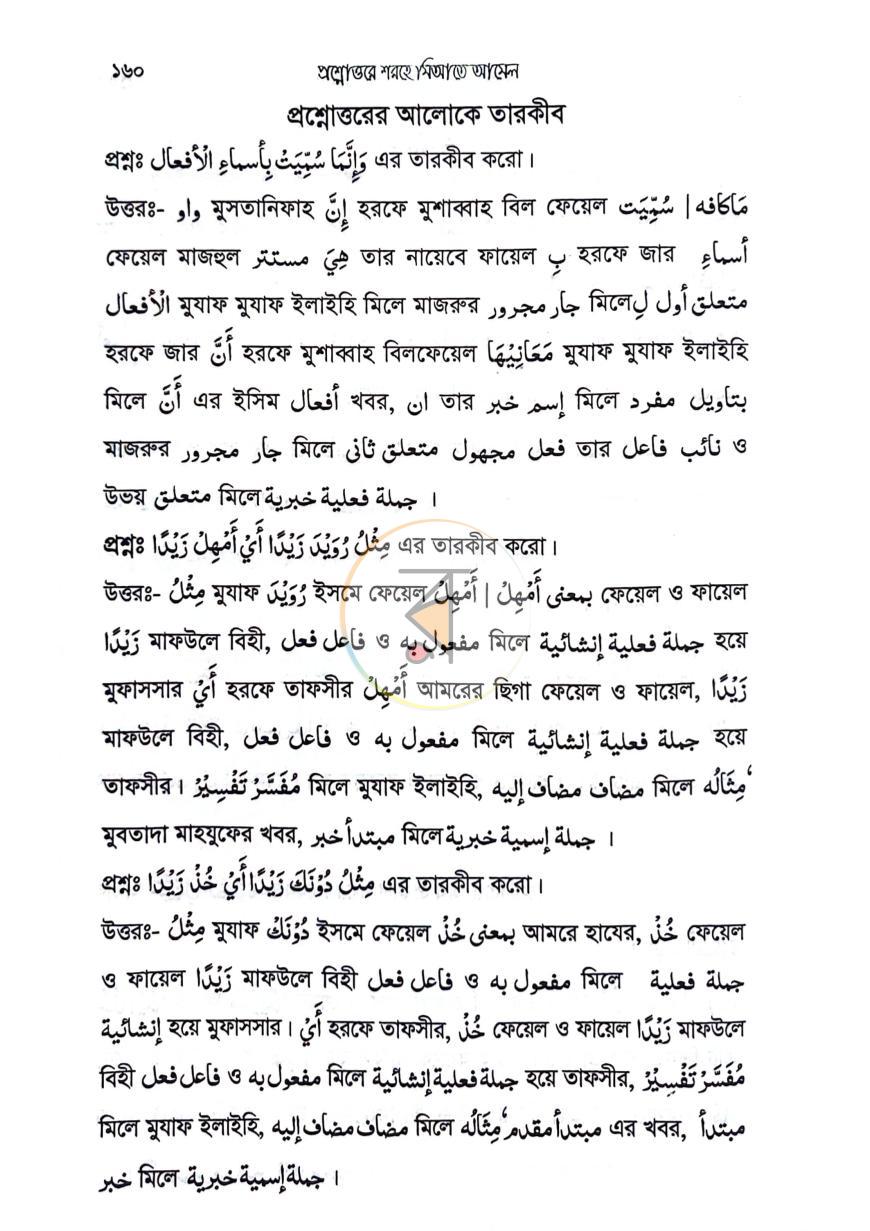 পাতা 12