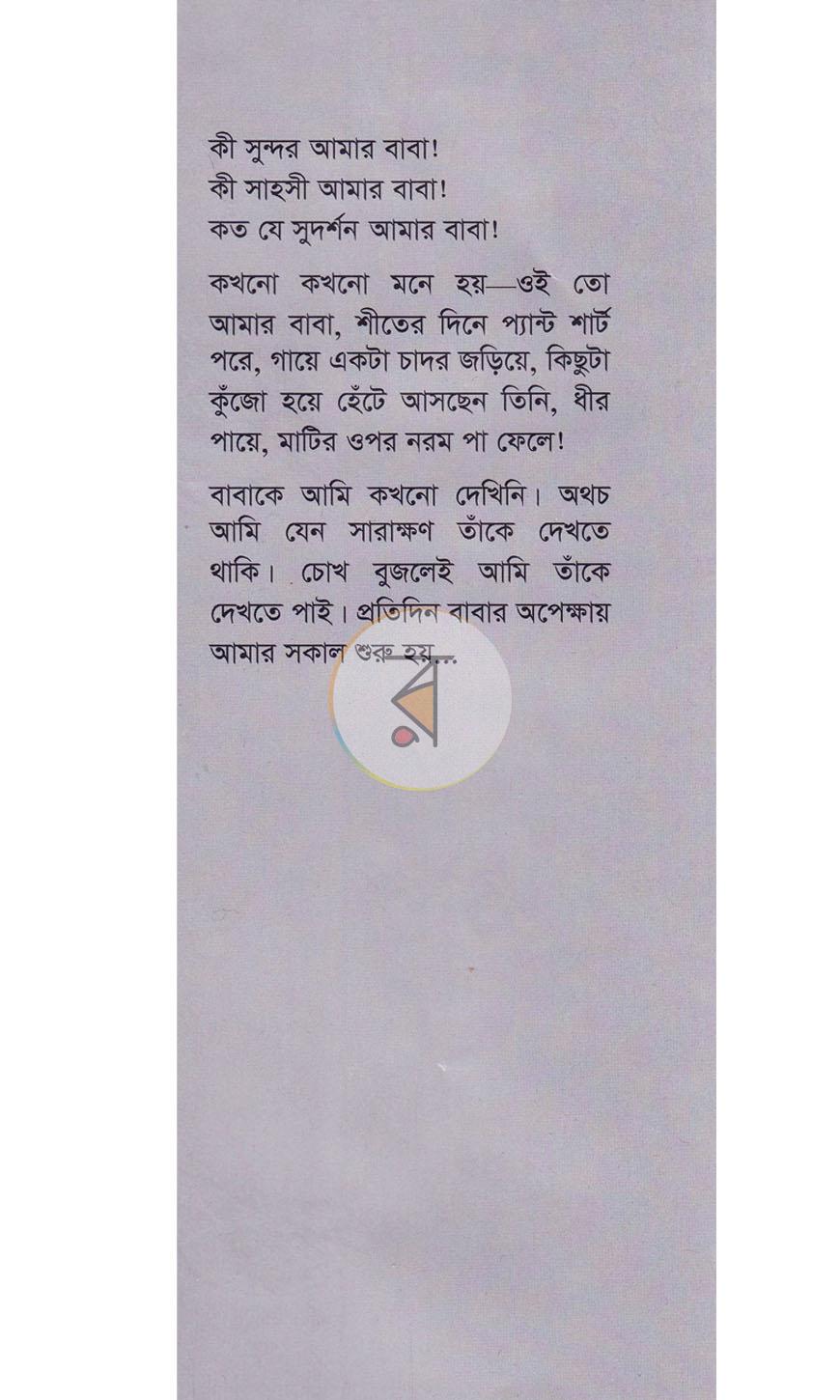 পাতা 1