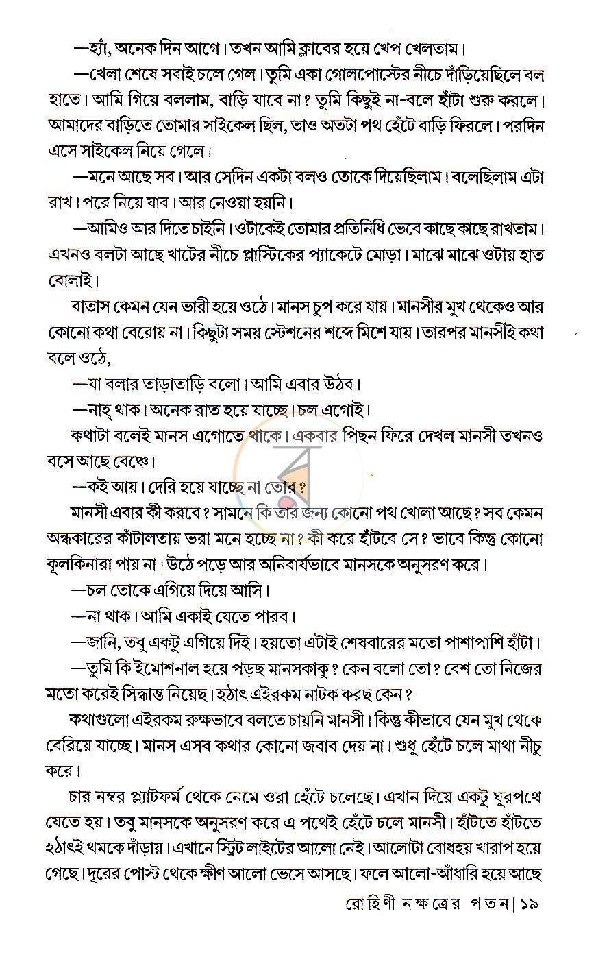 পাতা 11