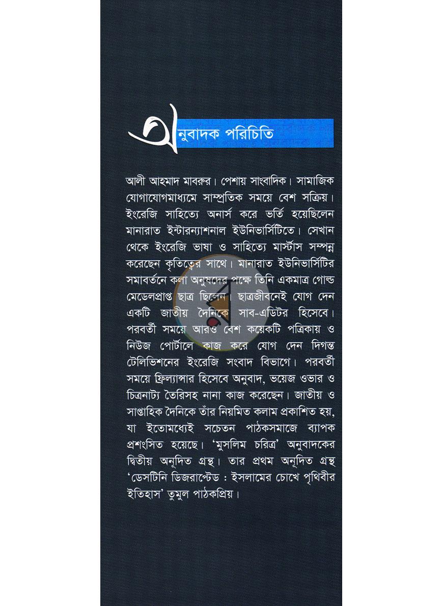 পাতা 16