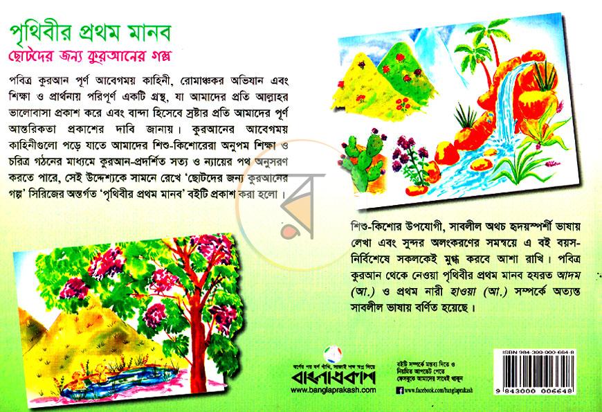 পাতা 6
