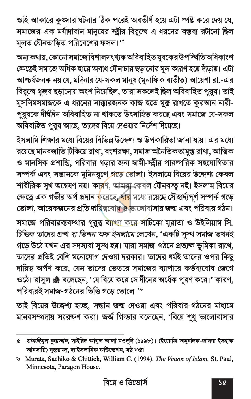 পাতা 12