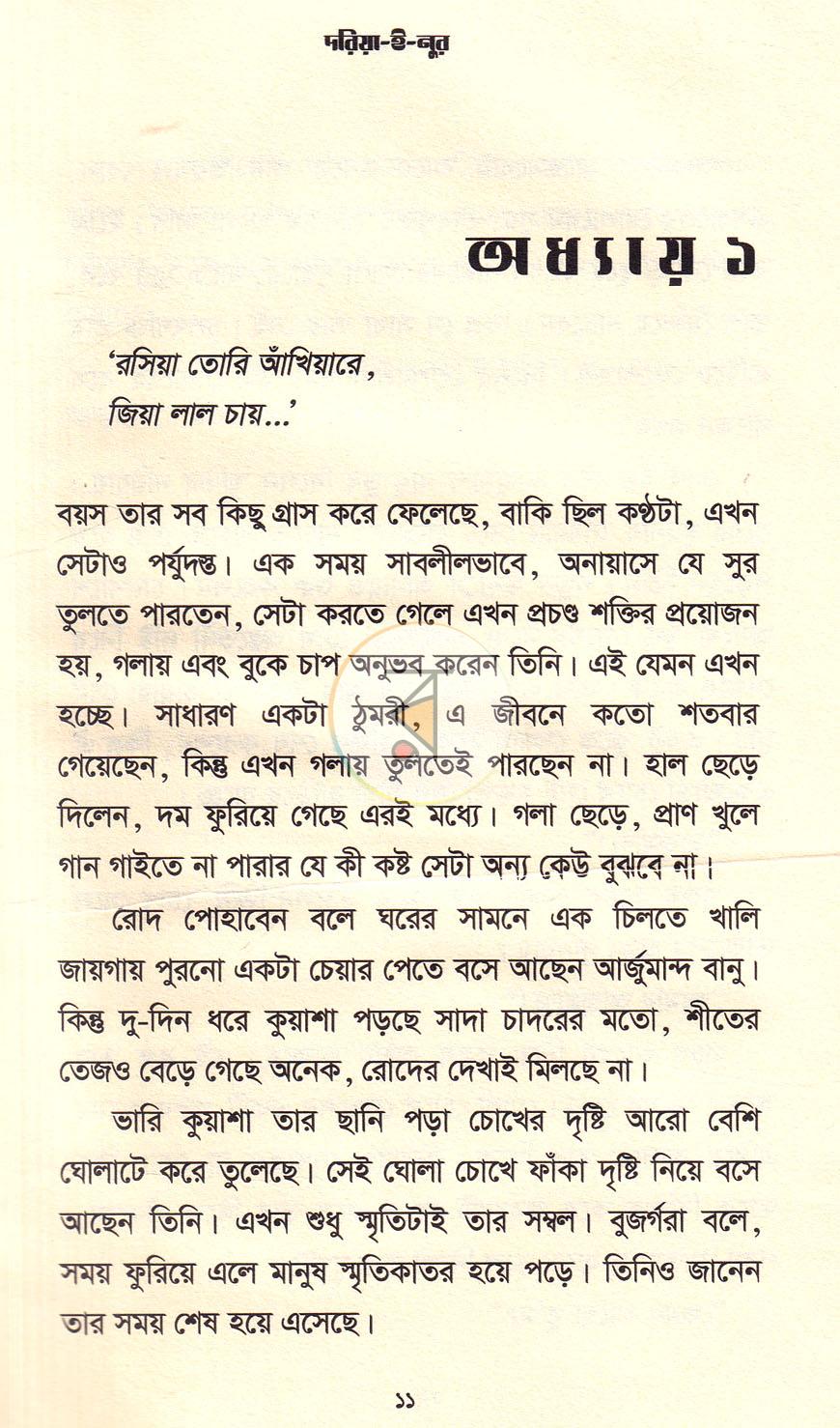 পাতা 10
