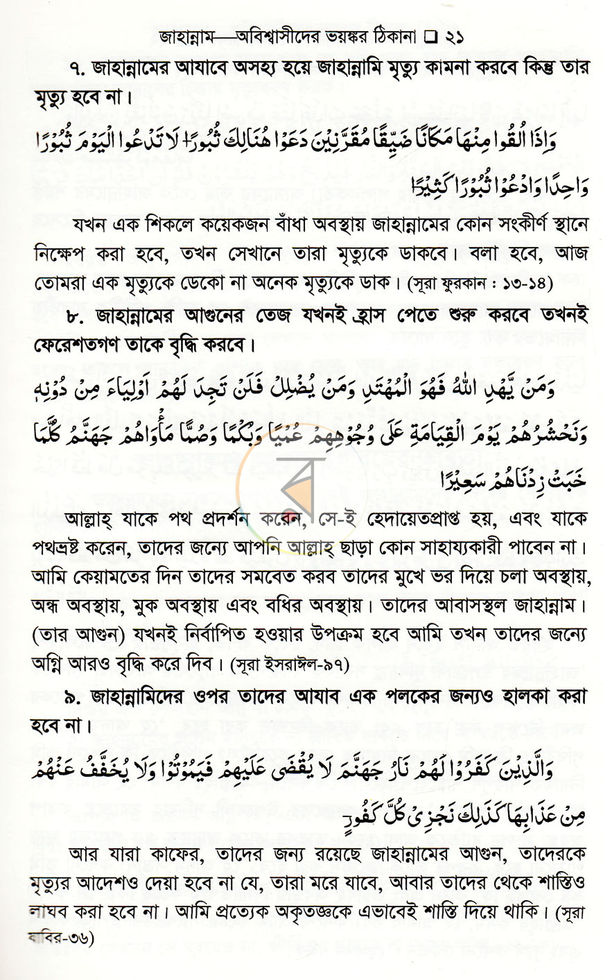 পাতা 13