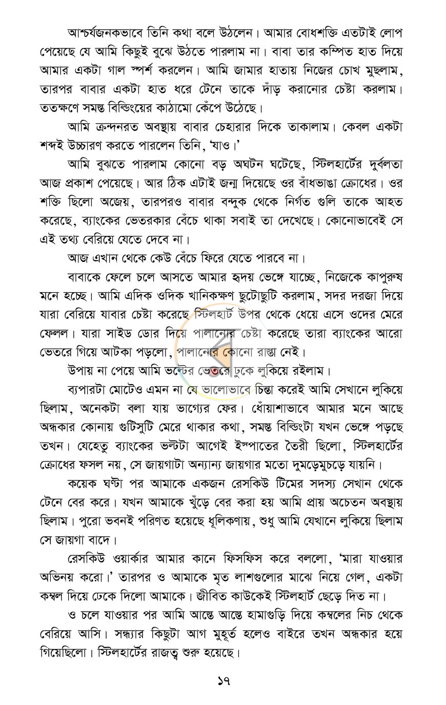 পাতা 13