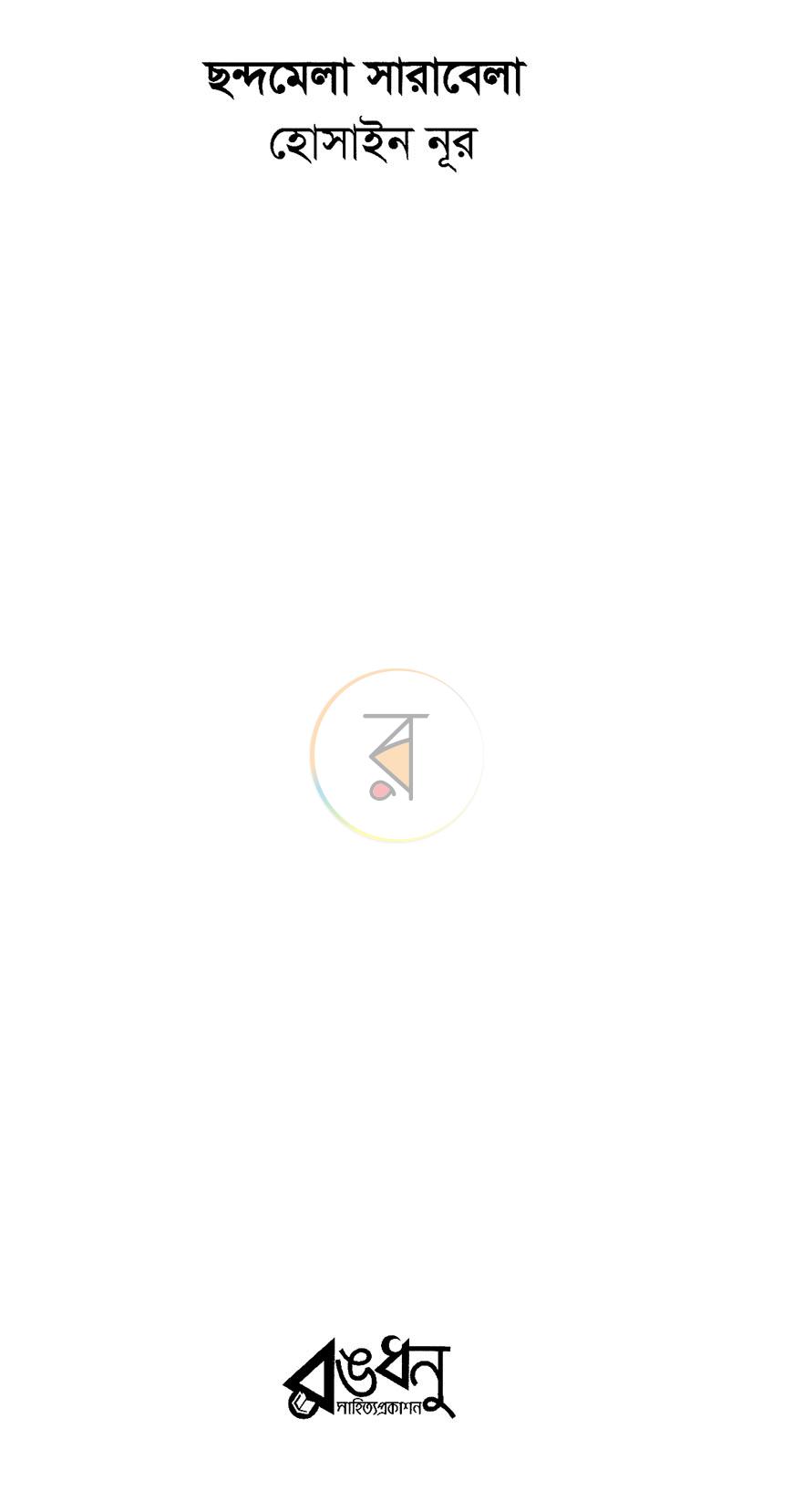 পাতা 2