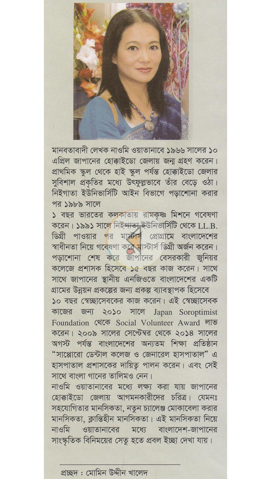 পাতা 11
