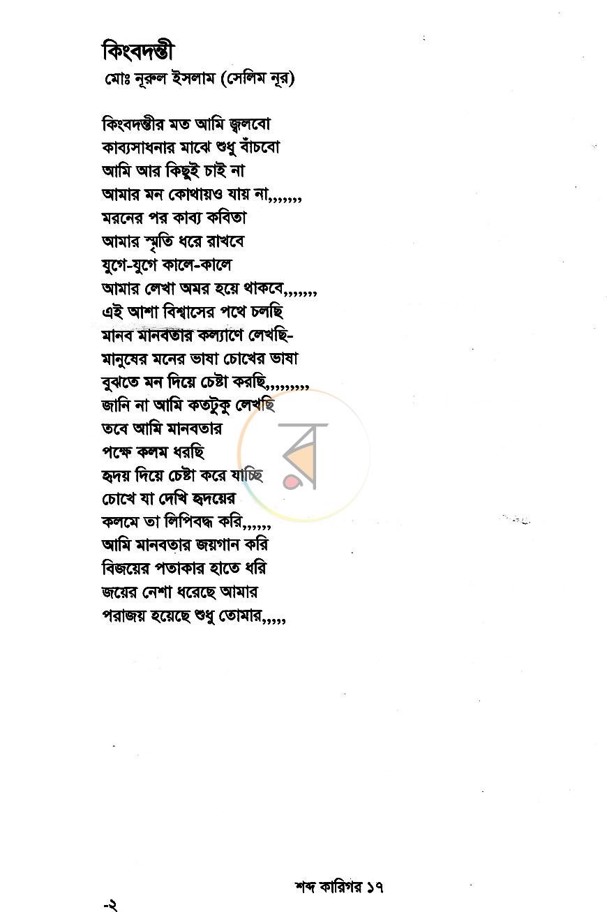পাতা 12