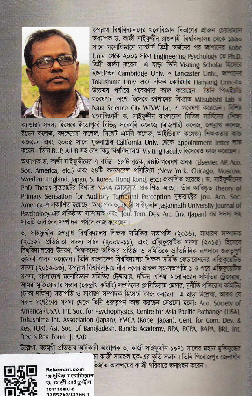 পাতা 10