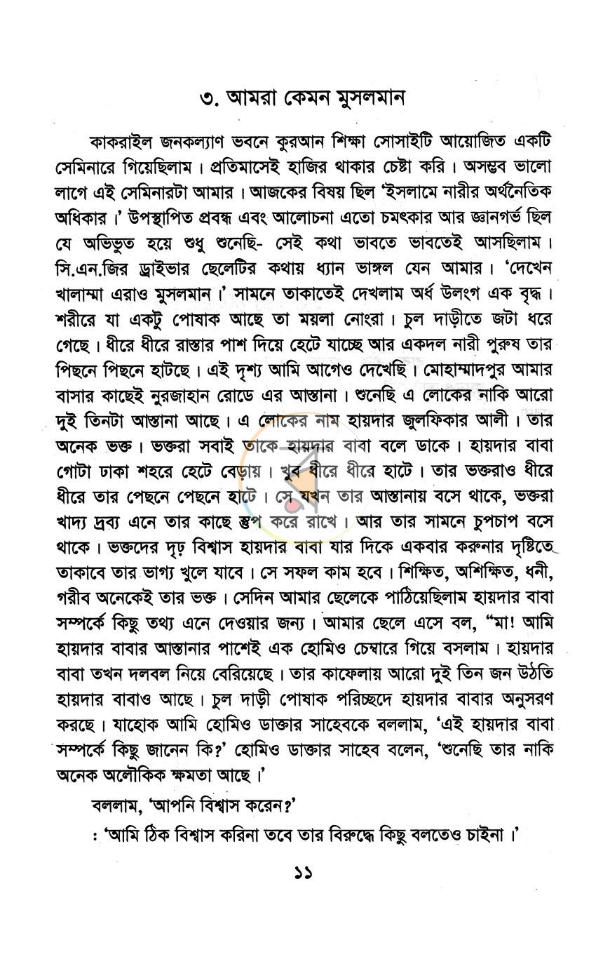 পাতা 6