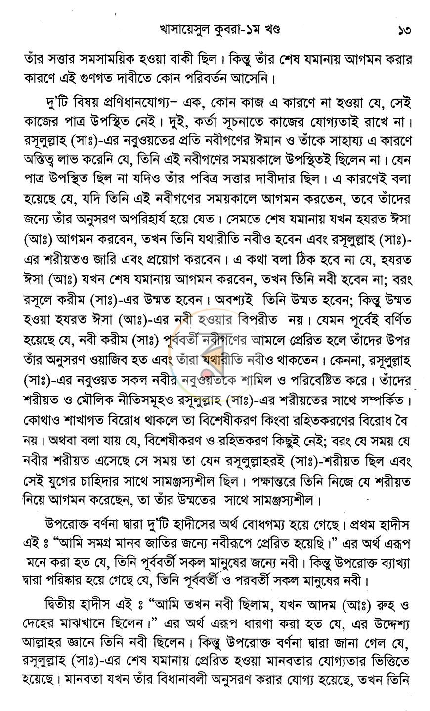 পাতা 9