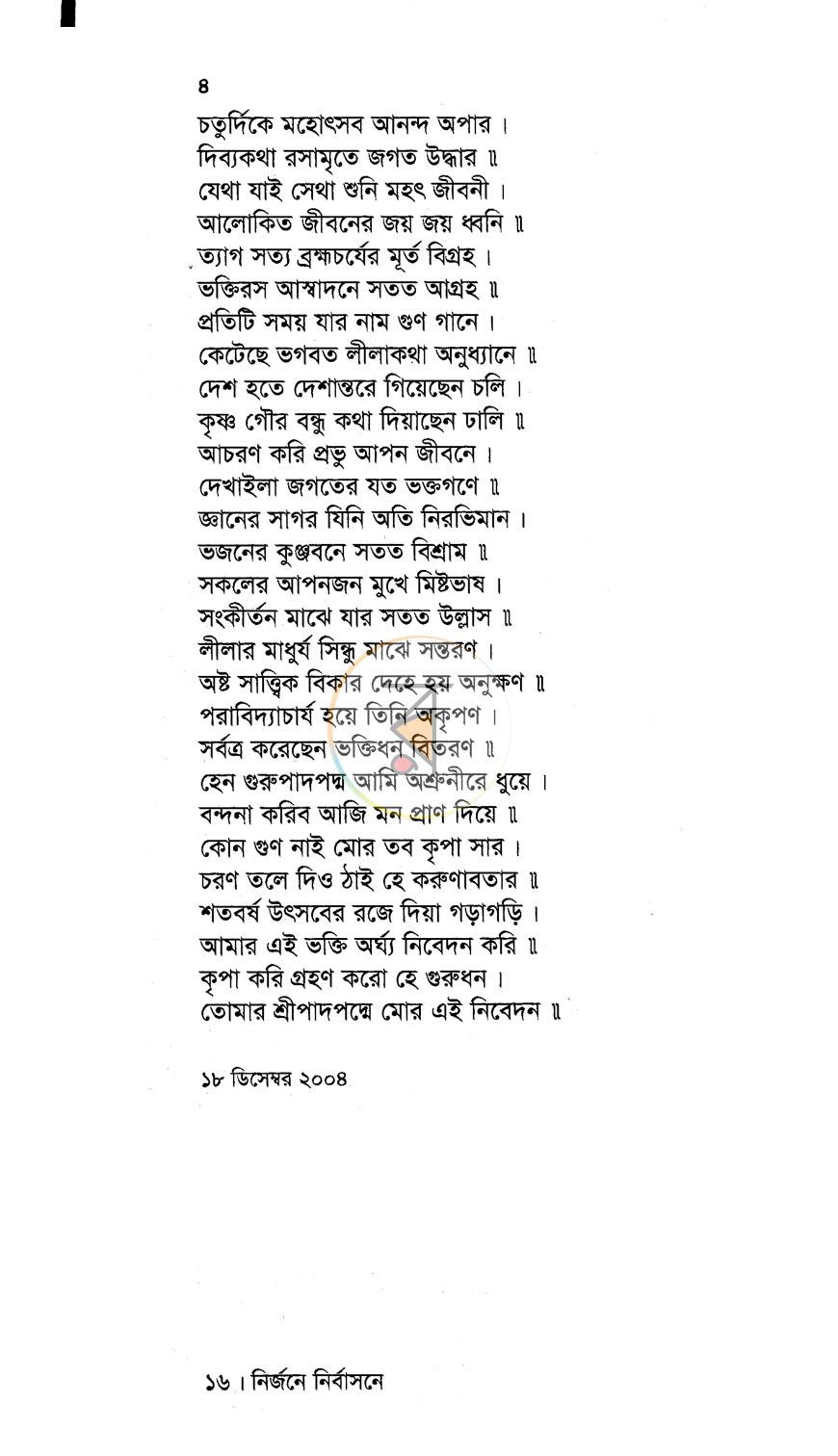 পাতা 9