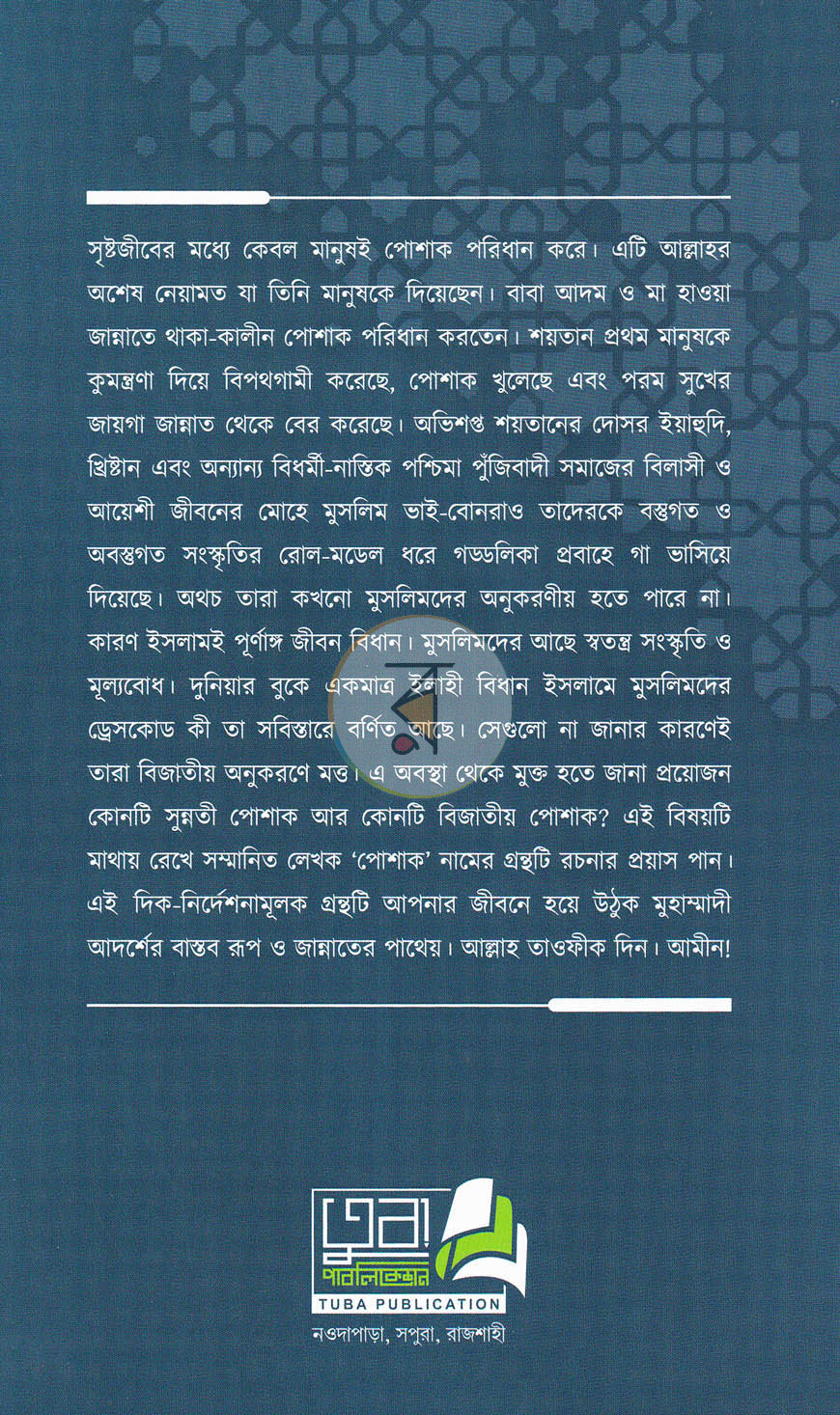 পাতা 12