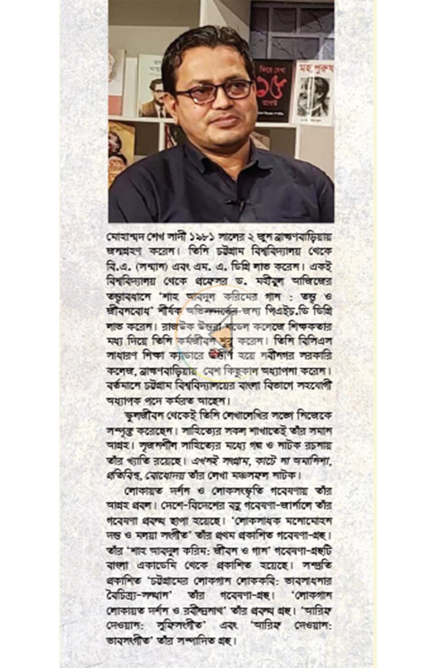 পাতা 1