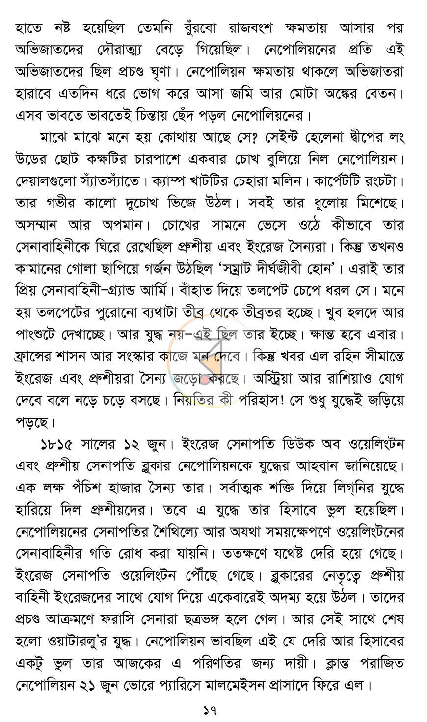 পাতা 13