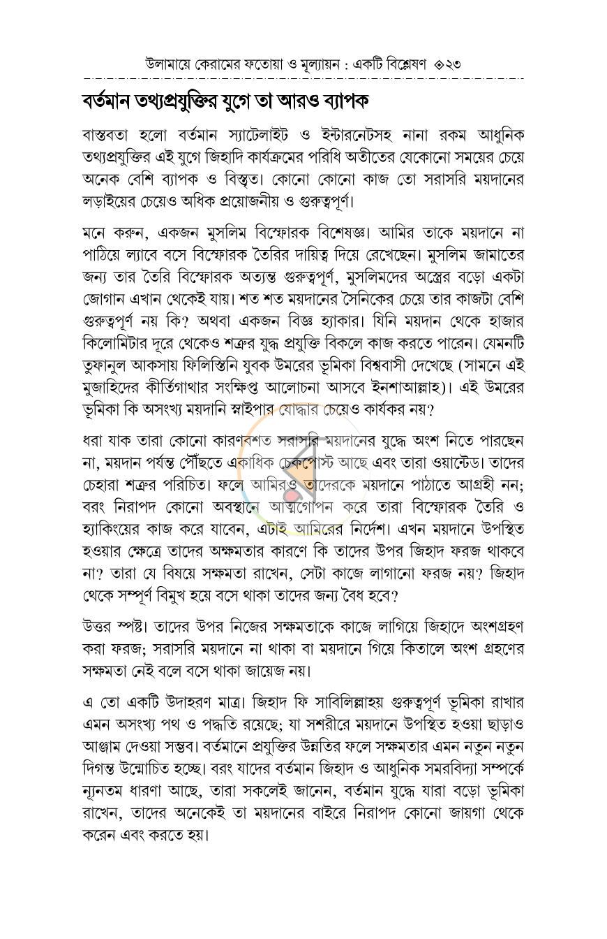 পাতা 22