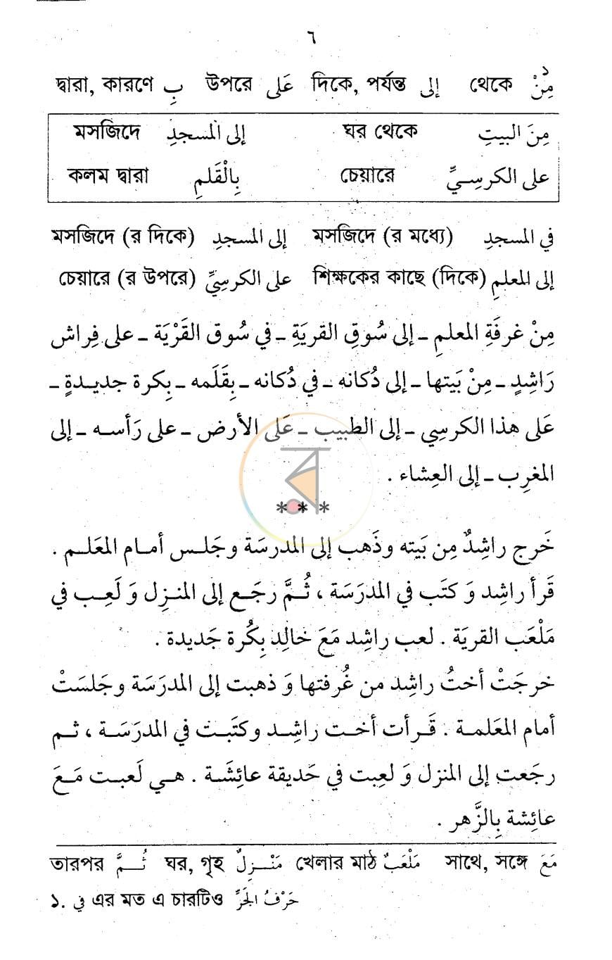 পাতা 3