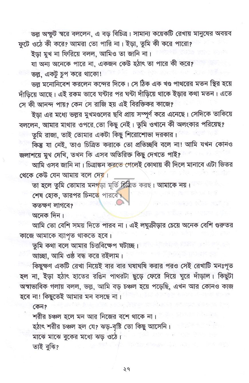 পাতা 15