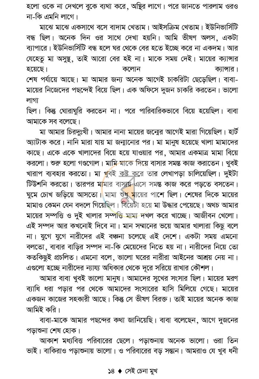 পাতা 11