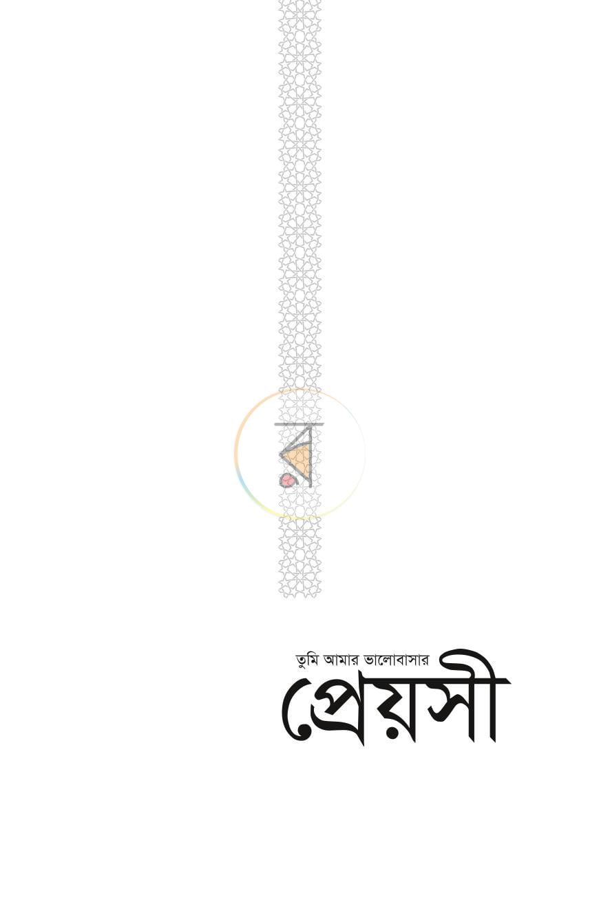 পাতা 5