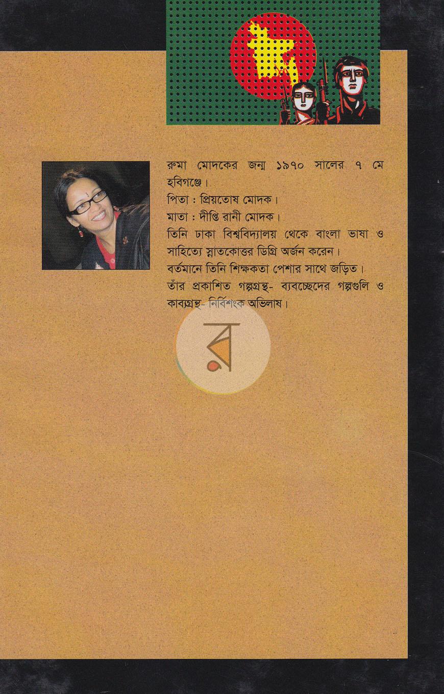 পাতা 12