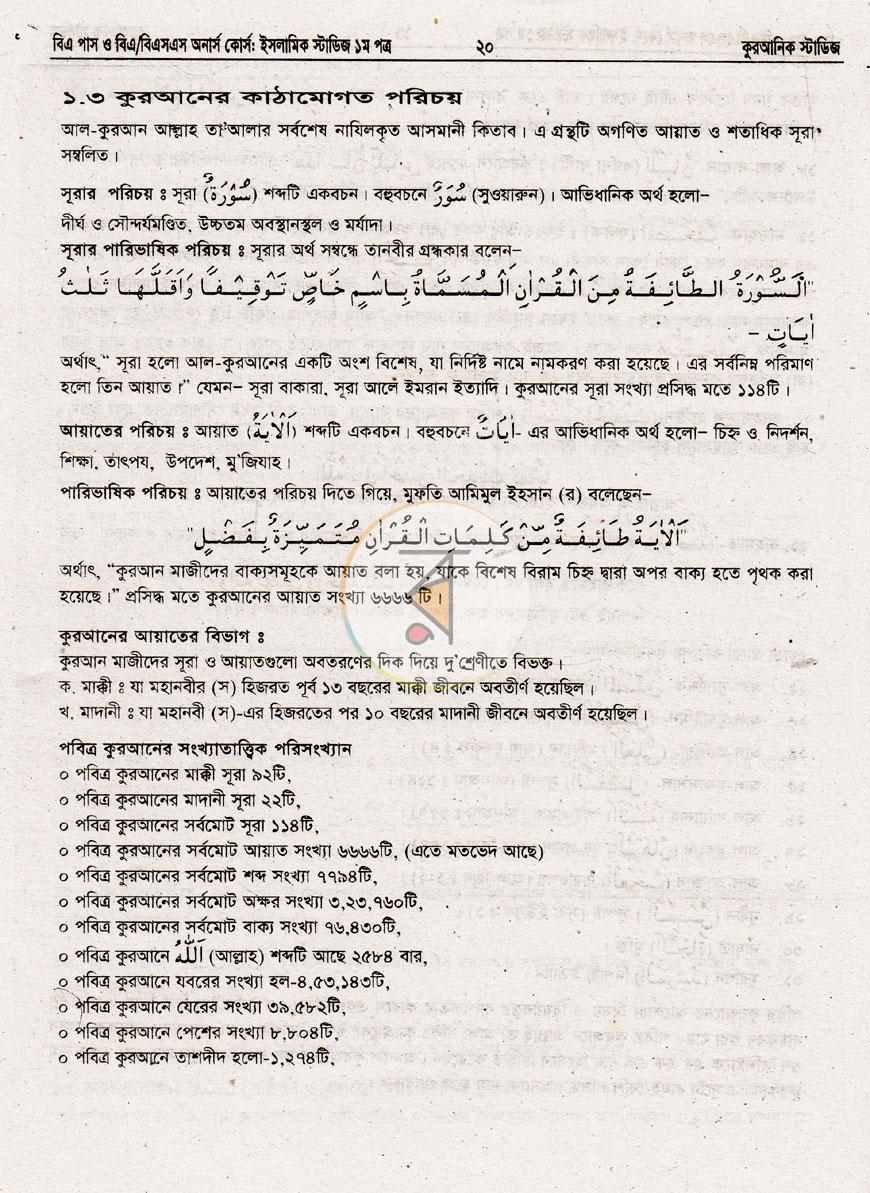 পাতা 15