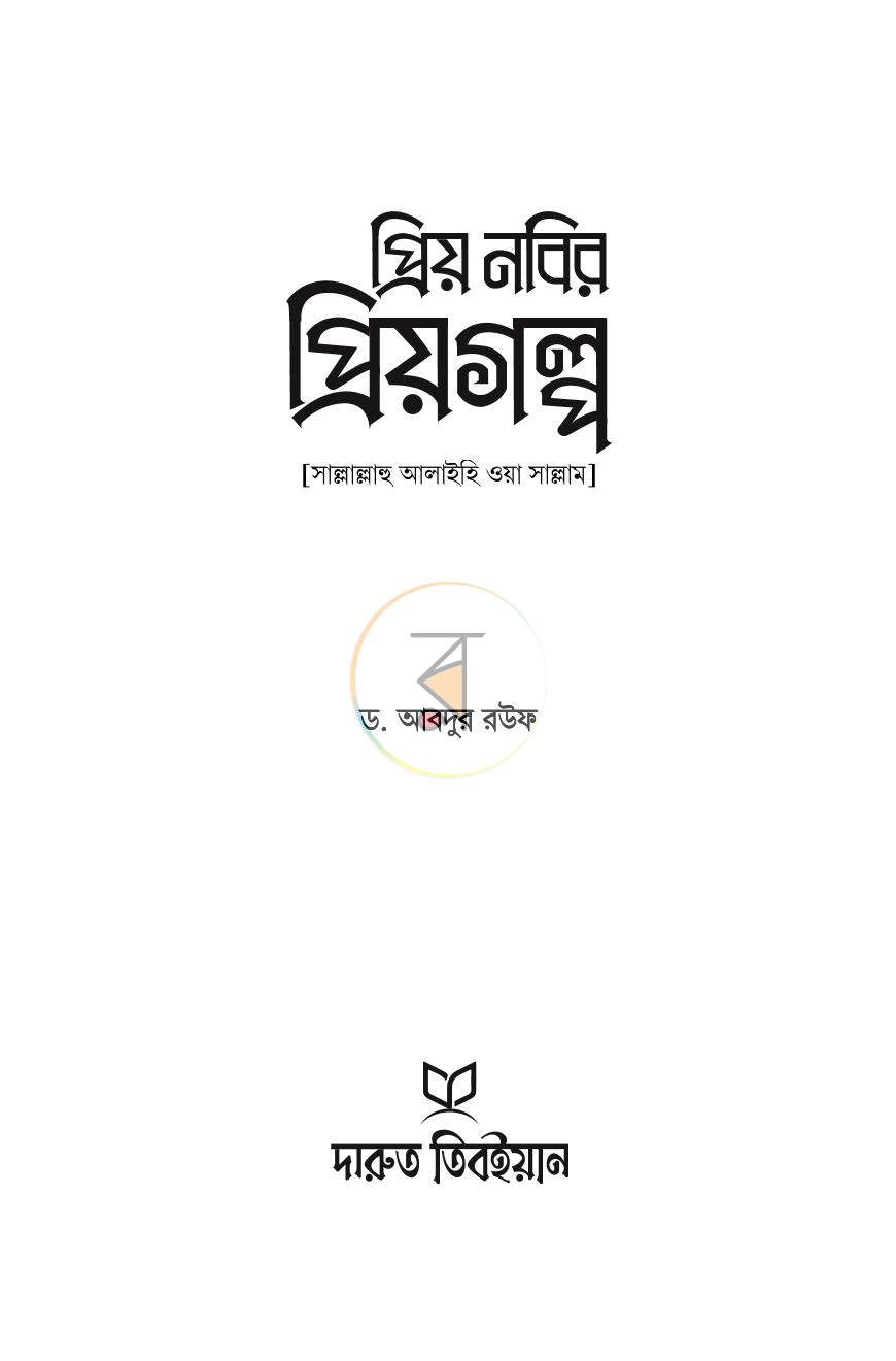 পাতা 1