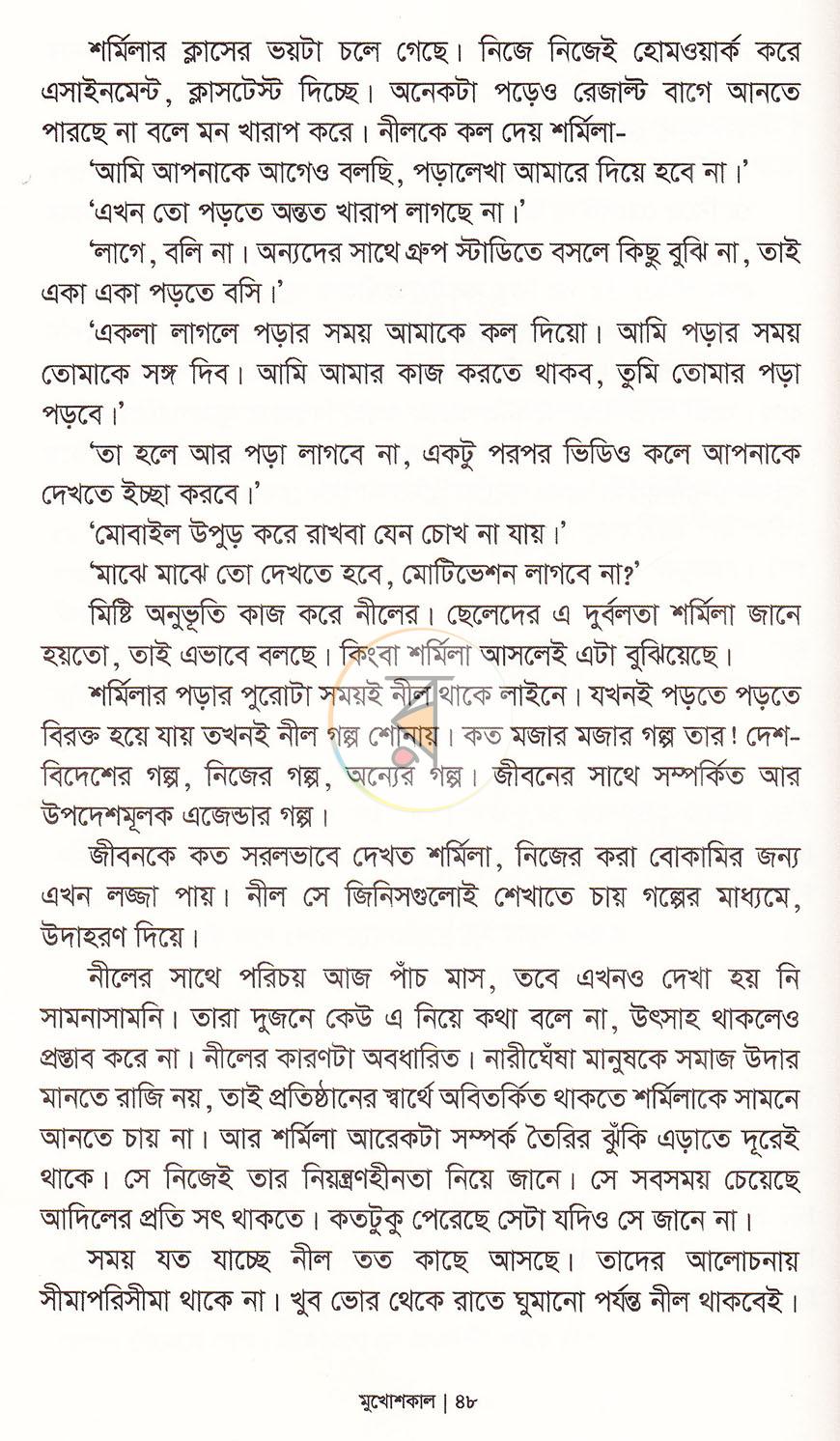 পাতা 14